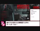 【RTA】NOBODIES メダル％ 21分56秒