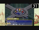 【実況】毎日「ポポロクロイス物語」をしよう Part31