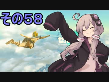 ゆかりさんと雲の王国５８【ゼルダの伝説 ティアーズ オブ ザ キングダム】