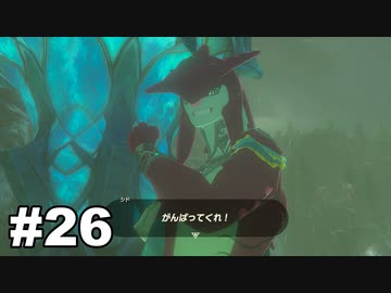 【ゆっくり実況】ゼルダの伝説BotW 4縛り#26