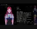 『アパシー鳴神学園七不思議』完全クリア目指して実況プレイpart85