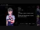 『アパシー鳴神学園七不思議』完全クリア目指して実況プレイpart86