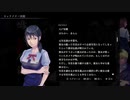 『アパシー鳴神学園七不思議』完全クリア目指して実況プレイpart87