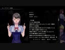 『アパシー鳴神学園七不思議』完全クリア目指して実況プレイpart88