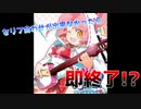 セリフ合わせが出来なかったら即終了のYo-kai Disco