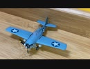 バンダイ ウイングクラブコレクション グラマン F4F ワイルドキャットGrumman F4F Wildcat  BANDAI wing Club Collection 1/144
