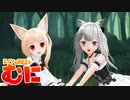 【MMD】ユノアとレイで『むに』【モデル配布あり】