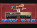 【ドラクエ7スマホ】NG+RṬA　00:10.93
