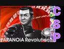 【DDR】最強の一角を踏みに行こう！ 過去を脅かす未来