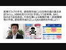 医療マフィアの手先、虐殺厚労省による生物兵器の違法承認ラッシュ。XBBを流行らせると予言しつつ従来株、BA1、BA5まで追加承認。不良在庫による服毒計画！虐殺厚労省の正しいQ&A資料を作成しよう！