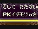 初めてのネェェェェェス！【MOTHER2初見実況プレイ】part4