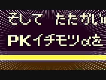 初めてのネェェェェェス！【MOTHER2初見実況プレイ】part4