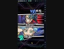 紫雲院素良が黒咲隼と本気でデュエル