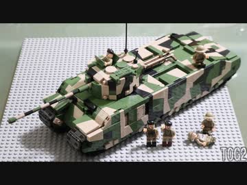 レゴ互換【TOG2重戦車】TOG II