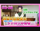 【A3!】学祭では照明係だった男の初見実況プレイ ACT2 Part28