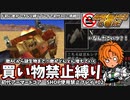 【初代アーマードコア】アーマードコア6発売前に雰囲気をつかみたい！ARMORED CORE　SHOP使用禁止プレイ　#2