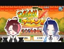 【こだわりラーメン館 体験版】親子運営のラーメン屋は美味い法則【親子でゲームプレイ】前編