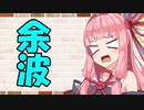 【ソフトウェアトーク劇場】カプチーノハウス・改 パート307【余波】