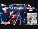 【ビートセイバー】Rise - hololive English -Council- (Expert)【S】