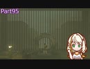 【ゼルダの伝説TotK】つのせのでんせつ Part95 【A.I.VOICE CeVIO実況プレイ】