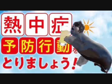 AIを使って拓也さんに熱中症対策をさせる