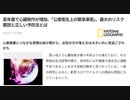 阿呆か!! 毒ワクチンじゃろが!! 　若年層で心臓発作が増加