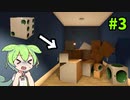 [SUPERLIMINAL] もうなんでもアリのゲーム  #3 [ずんだもん実況]