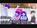 【実況】hikikOMORIルートでひたすらひきこもる　part33（終）