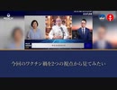 【2022.06.10文貴ライブ回顧】中国共産党が仕掛けた生物化学戦争の目的は達成