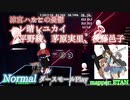【ビートセイバー】ハレ晴レユカイ - 平野綾、茅原実里、後藤邑子 / 涼宮ハルヒの憂鬱 (Normal)【ダースモール】