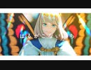 【Fate/MMD】はるがこないまち【オベロン】