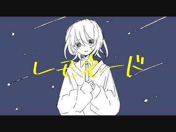 レモネード/初音ミク