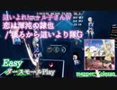 【ビートセイバー】恋は渾沌の隷也 -  後ろから這いより隊G / 這いよれ!ニャル子さんW (Easy)【ダースモール】
