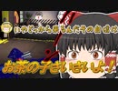 【ゆっくり実況】実は多額の借金を抱えていました。【スプラトゥーン3】