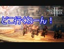 人ごみに紛れてどこかに連れ去られる仲間　オクトパストラベラー2実況プレイPart59