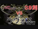 【クロノトリガー #３８刻（終）】いざラヴォス戦へ！GPTも勝利を掴め！と応援してくれています【初見実況】