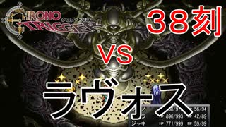 【クロノトリガー #３８刻（終）】いざラヴォス戦へ！GPTも勝利を掴め！と応援してくれています【初見実況】