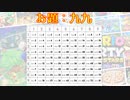 【実況】ヒットゲームでマリオパーティ part last