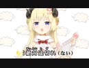【ニコカラHD】クソザコ回線卒業！のうた【角巻わため/ホロライブ4期生】【On vocal】