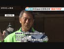 維新の和田衆院議員を道交法違反で書類送検　車を運転してバイクとの接触事故を警察に届け出ず