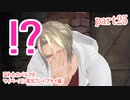 囚われのパルマをマイペースに実況プレイ(アオイ編)　part25