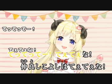 【ニコカラHD】てぇてぇのうた【角巻わため/ホロライブ4期生】【On vocal】