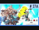 【MUGEN】旧章リスペクトⅡ 希望vs絶望大会 - その最果ては希望か絶望か - 【part27前編】