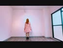 可愛くてごめん/HoneyWorks 踊ってみた