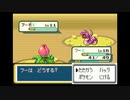 ポケモンファイアレッドを森実況５