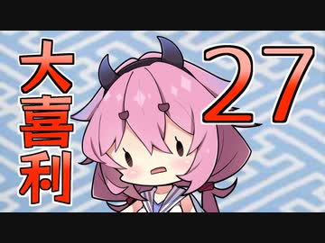 合成音声のみんなで大喜利27