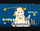 【ニコカラHD】わための子守唄【角巻わため/ホロライブ4期生】【インスト版(ガイドメロディ付)】