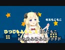 【ニコカラHD】わための子守唄【角巻わため/ホロライブ4期生】【On vocal】