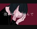 浴槽とネオンテトラ/歌ってみた　【のえる】