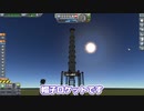 【Kerbal Space Program】帽子でも空を飛べるようになりたかった【８月１０日　ハットの日】